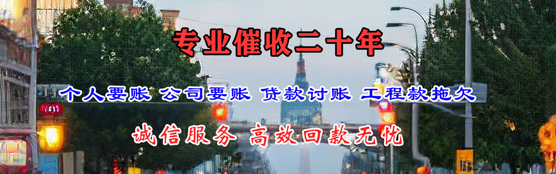 通州区追债公司