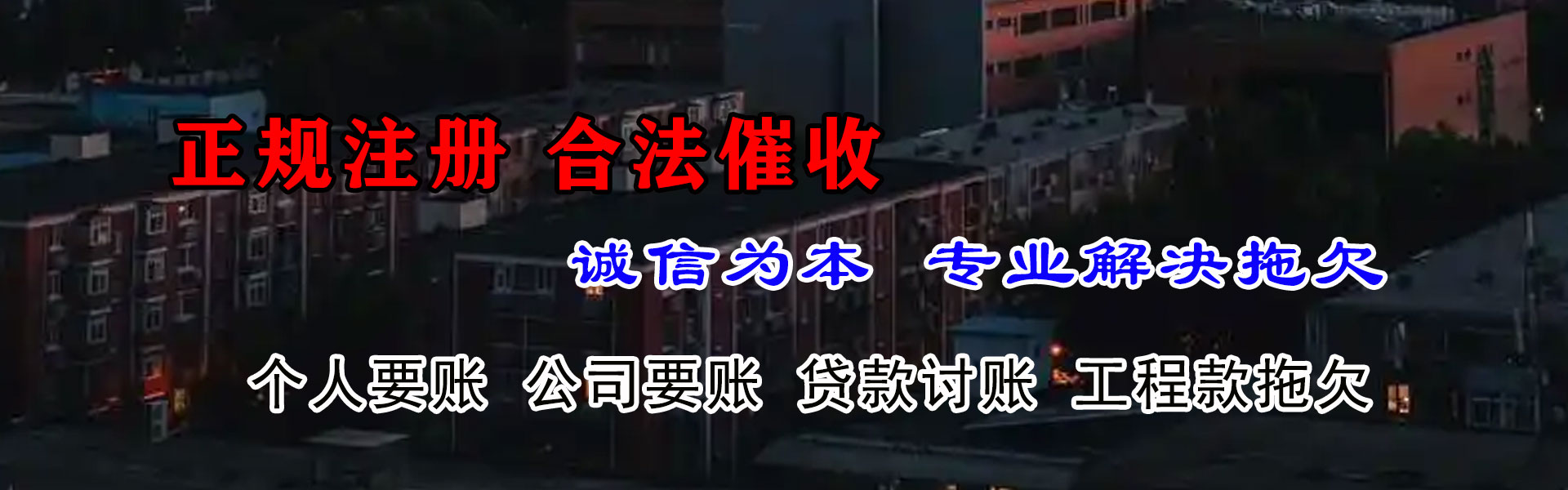 通州区清账公司