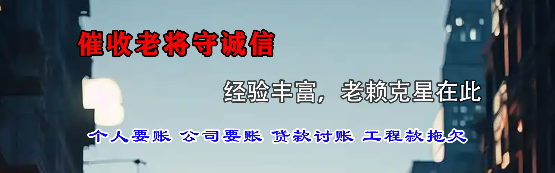 通州区清账公司