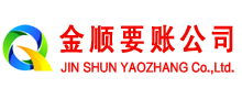 通州区清账公司
